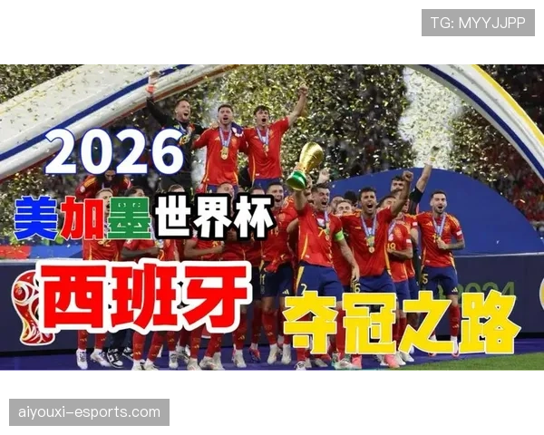 西班牙世界杯冠军呼声越来越高